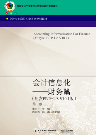 澳门云顶国际游戏教师编写教材入选“十三五” 职业教育国家规划教材