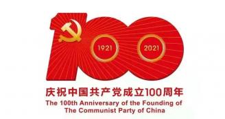 澳门云顶国际游戏组织收看庆祝中国共产党成立100周年大会实况