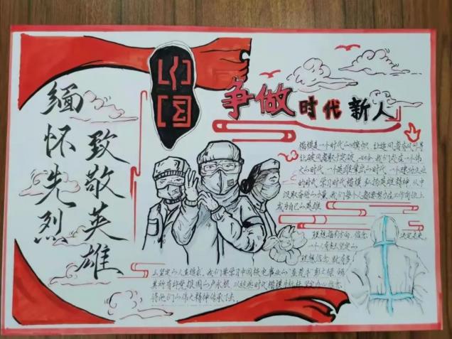 澳门云顶国际游戏开展“学习时代楷模，践行英雄精神”主题手抄报活动