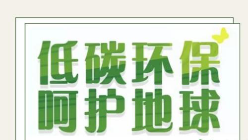 澳门云顶国际游戏举办“喜迎二十大·共建清洁美丽世界”六五环境日主题活动